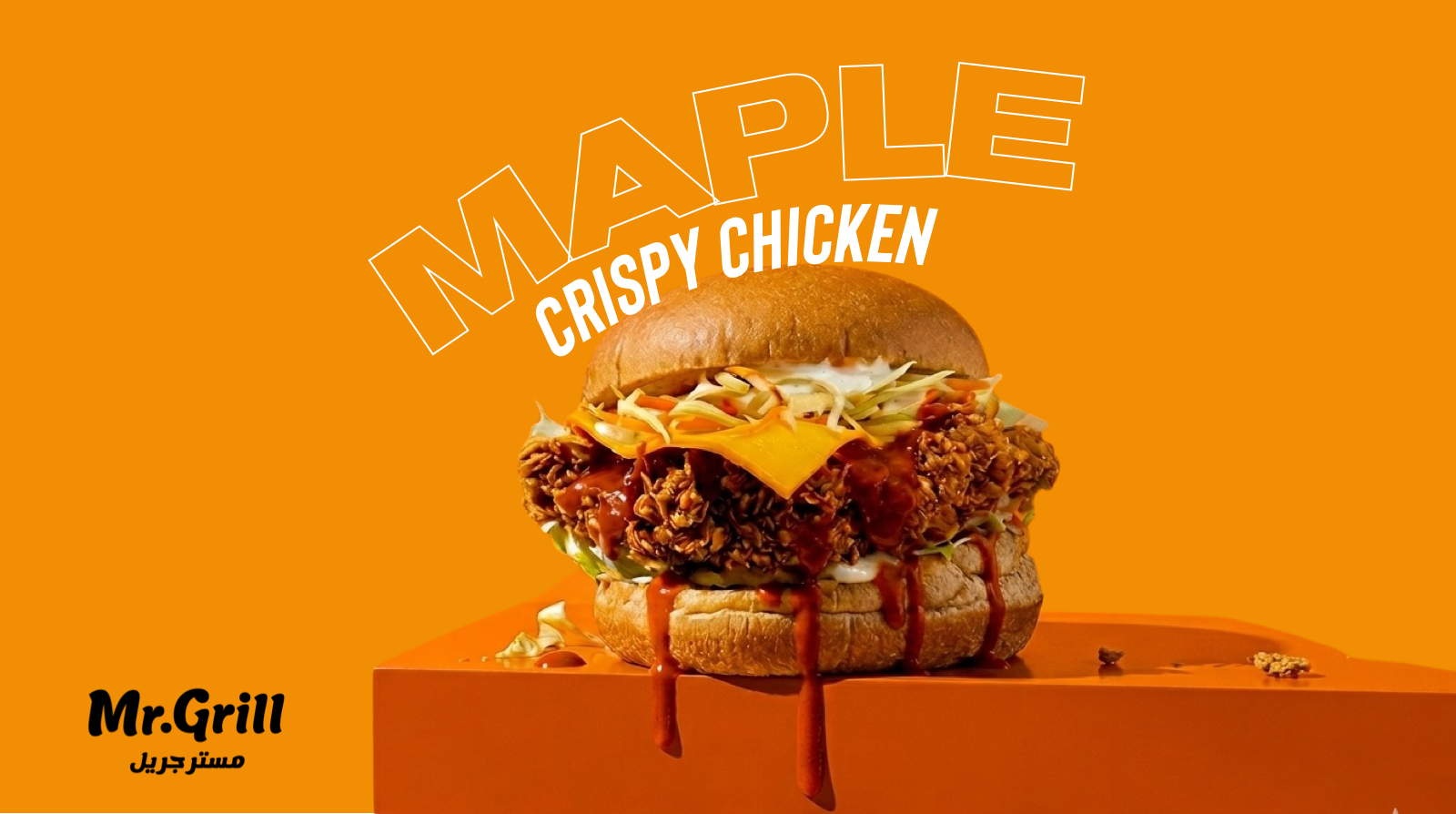 وجبة تشكن ميبل